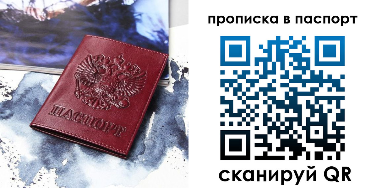 временная регистрация законно в Ирбите