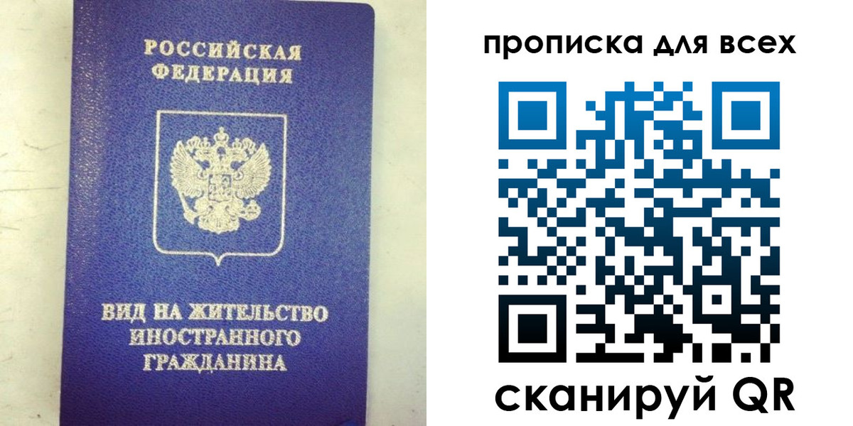 прописка штамп в Ирбите