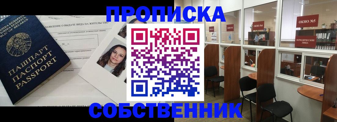 временная регистрация надежно в Ирбите