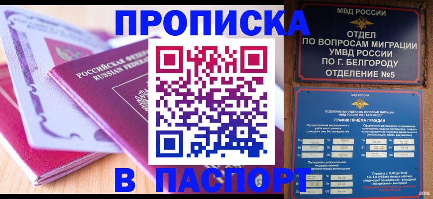 временная регистрация законно в Ирбите