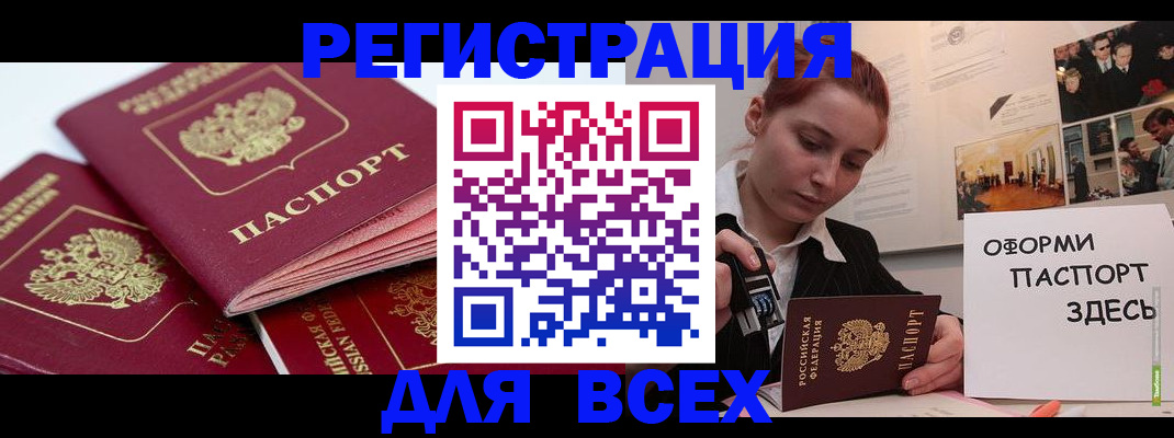 прописка для работы в Ирбите