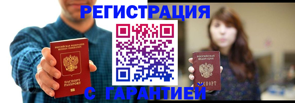 миграционный учет в Ирбите