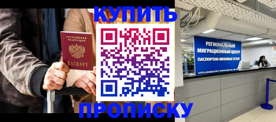 прописка для кредита в Ирбите